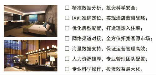 現代國際第四部 精品酒店管理部的卓越之道